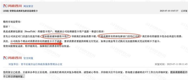 宝货配资 11家门店全关！知名品牌公告：决定退款