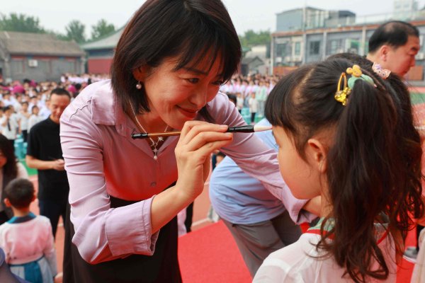 康乾配资 府学胡同小学举行秋季开学典礼