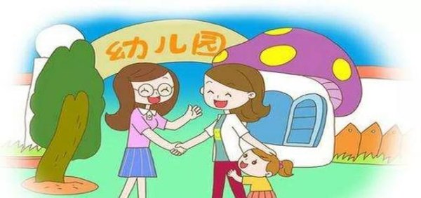 沪深投 孩子入园哭闹，千万不要听老师的放下孩子就走，告别仪式很重要