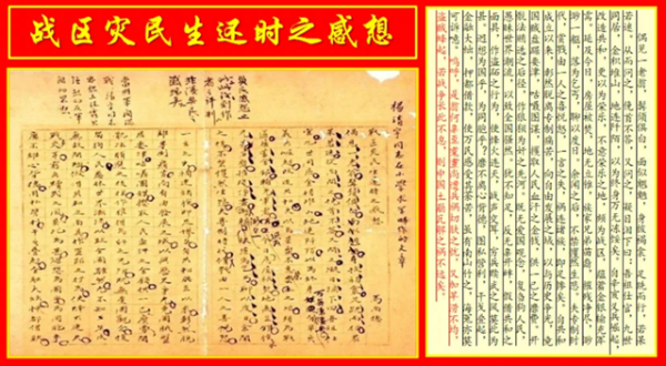 中岩投资 【天中赤子 民族英雄】 追忆杨靖宇将军(四）